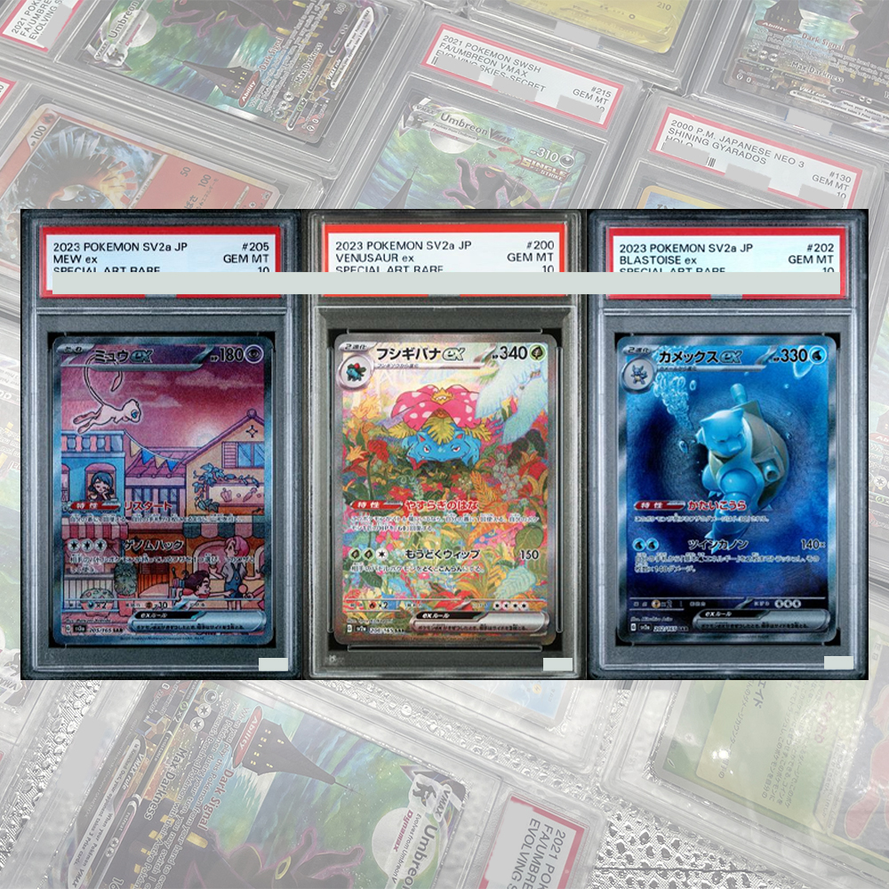 Card Game Kids - Mew ex SAR 205/165 SV2a Card