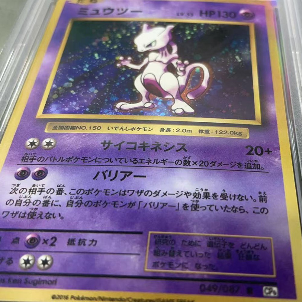 Proxy DIY PTCG Graded Collecti - Card Game Kids recensione e prezzo