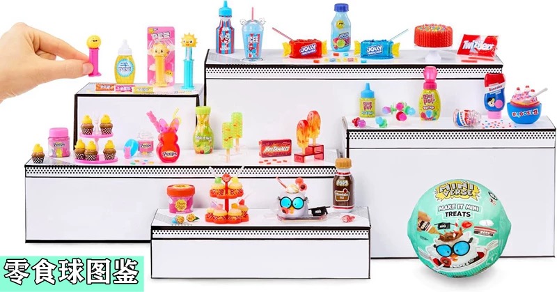 MGA Miniverse Mini Blind Ball  - Kids Toys Brand recensione e prezzo
